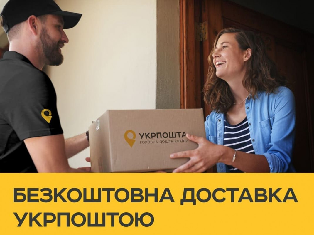 Акцію від укрпошти продовжено