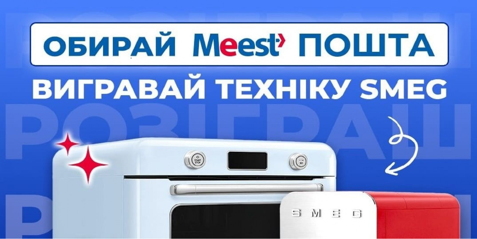 Акція від Міст пошта