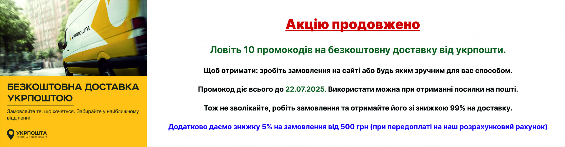 банер 4