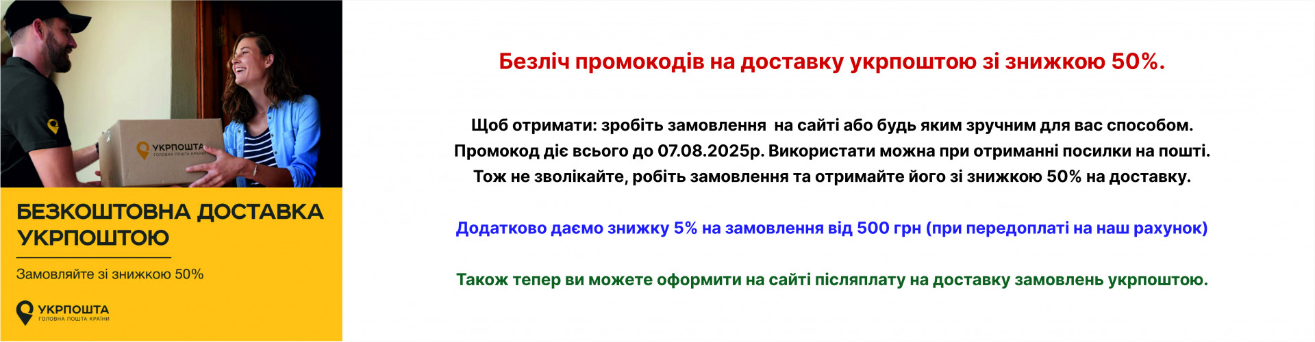 банер 3