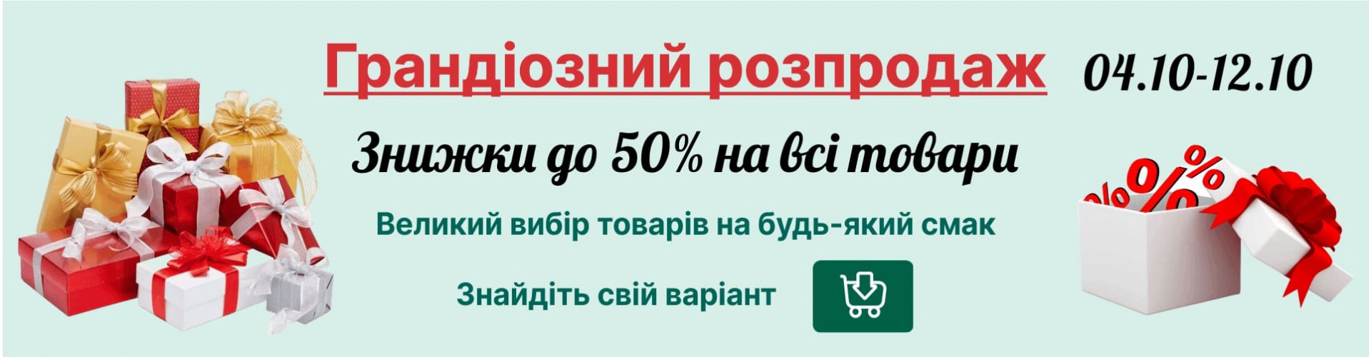 акция