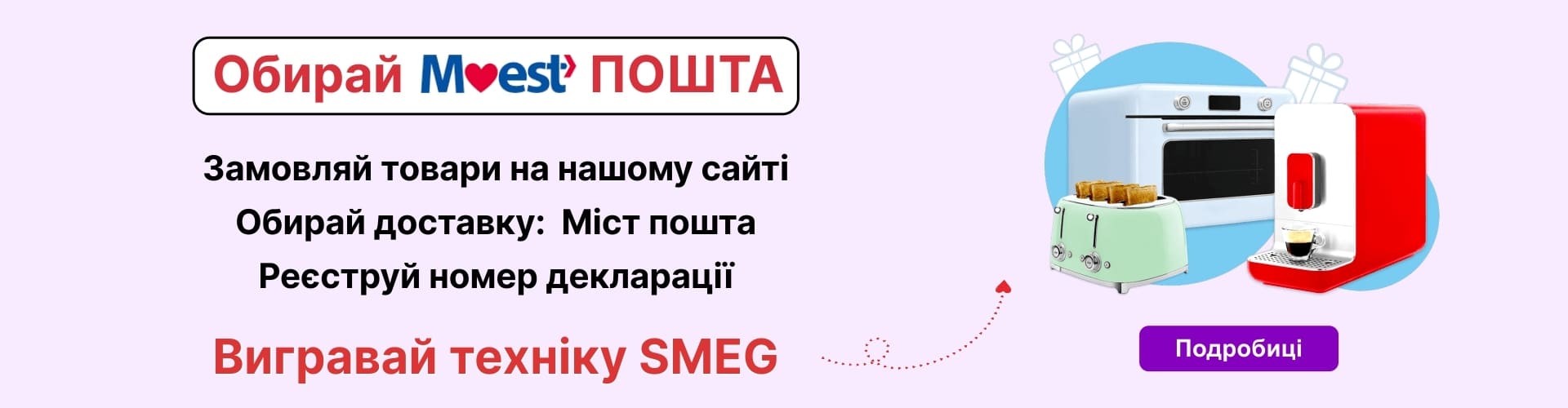 мист