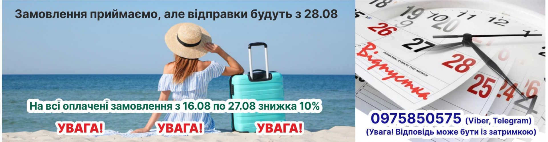 отпуск