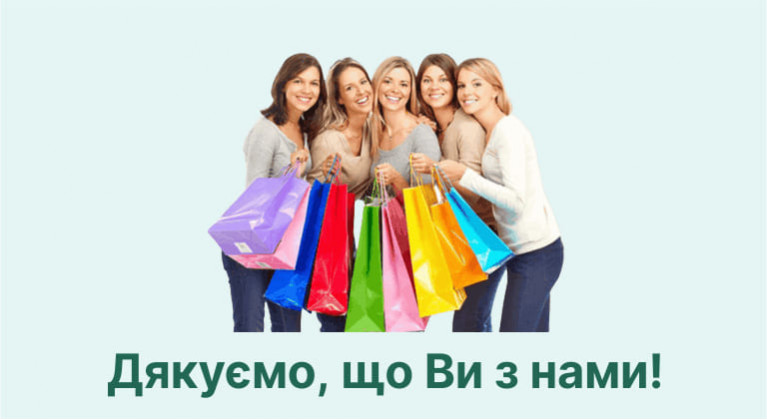 дякую