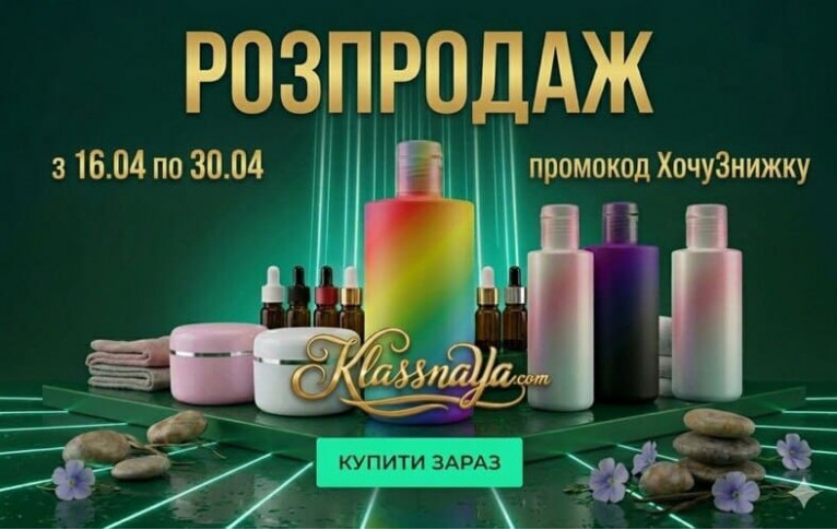 розпродаж